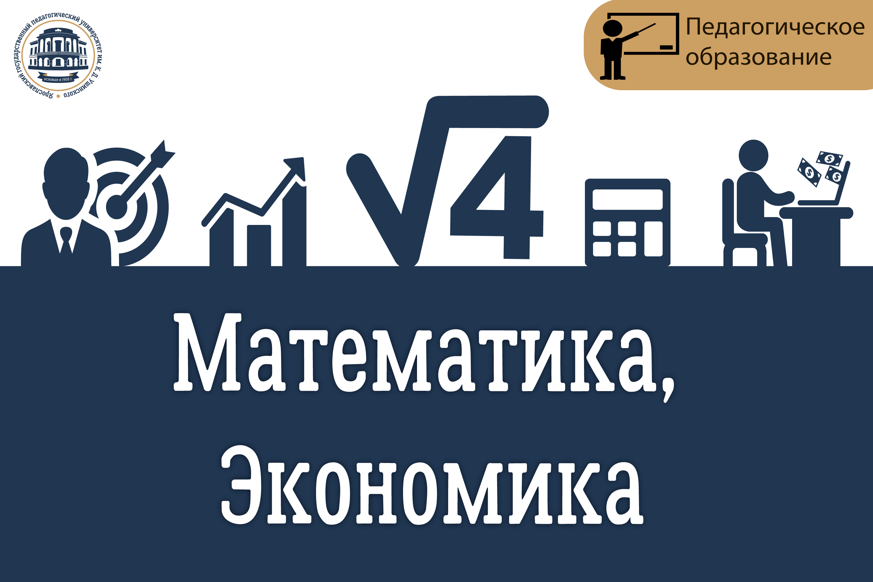 Проект математика в экономике 10 класс